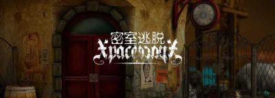 人气密室游戏推荐热门密室游戏盘点