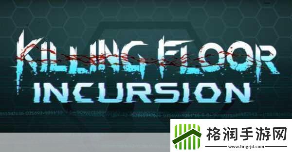 杀戮间入侵VR版震撼来袭全新模式顽抗等你挑战！