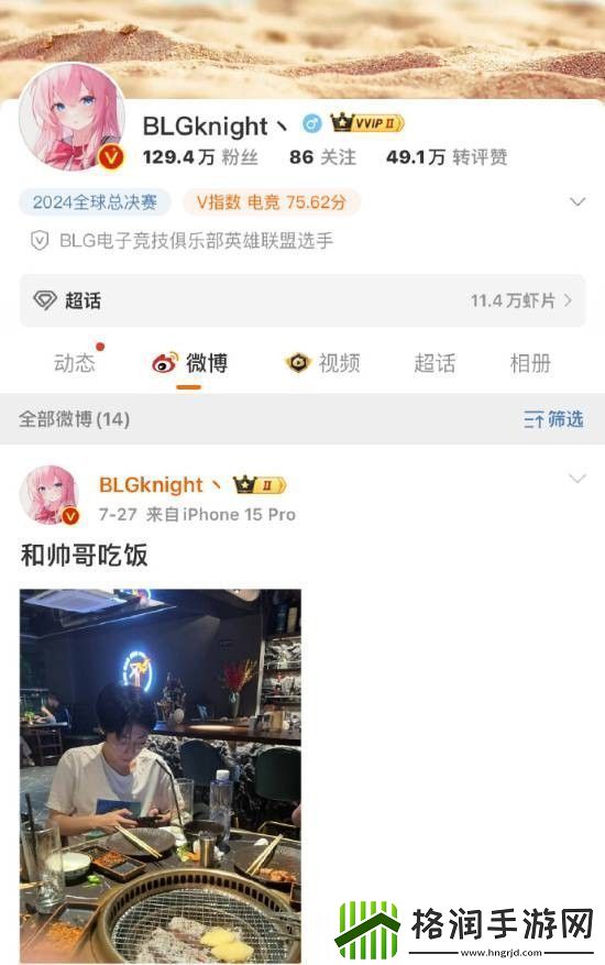 LOL转会期将至knight清空与BLG相关的微博