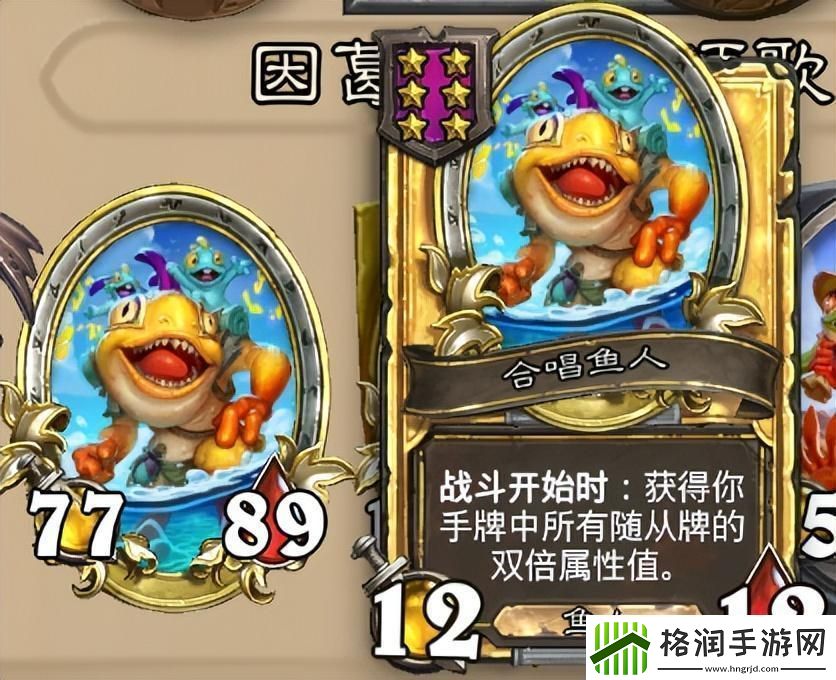 炉石传说酒馆战旗第八赛季流派攻略指南——蟊贼鱼人流