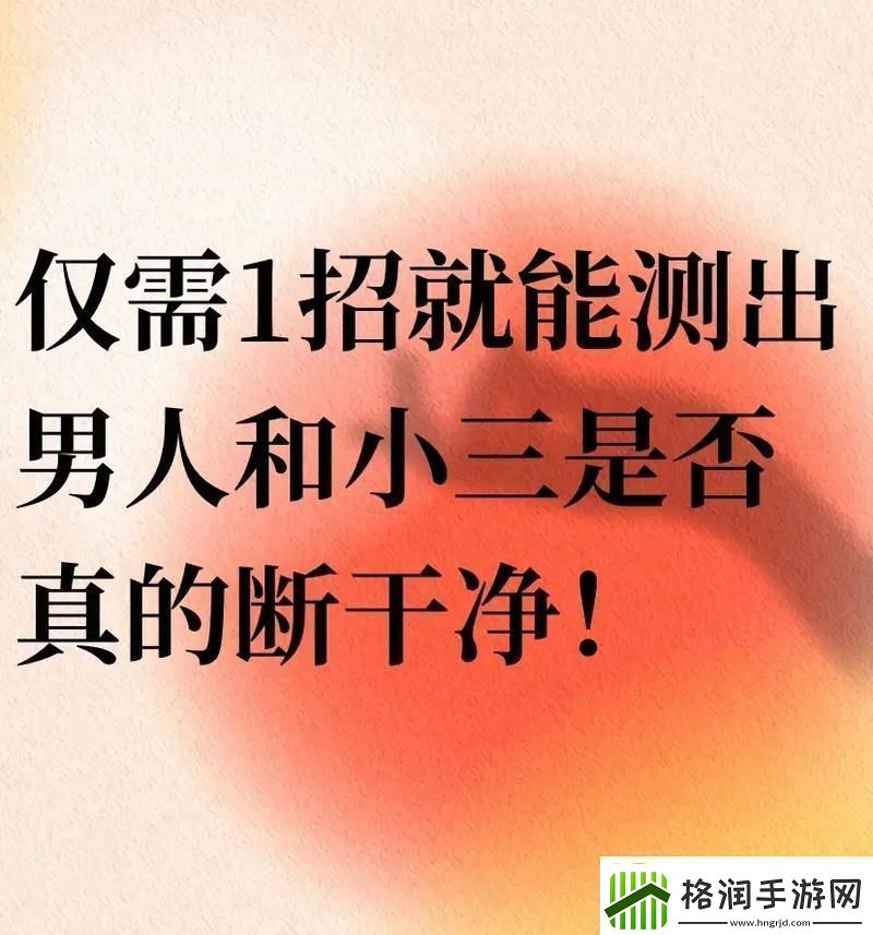 “科技时代下的婚姻围城