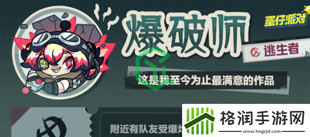 蛋仔派对爆破师什么时候上线