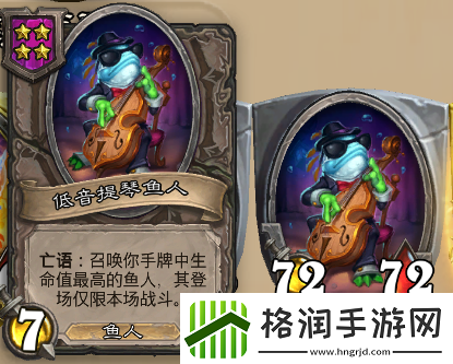 炉石传说酒馆战旗第八赛季流派攻略指南——蟊贼鱼人流