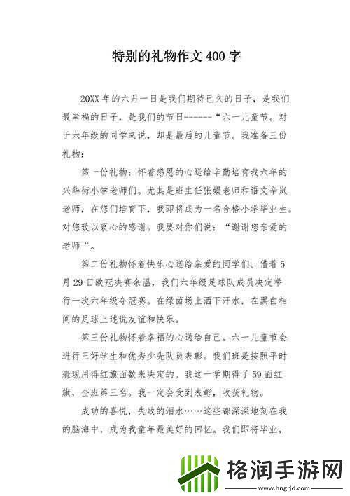 毕业典礼后送继子礼物系列