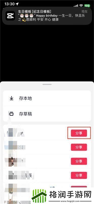 剪映app的视频怎么发给好友剪辑的视频发送给好友方法
