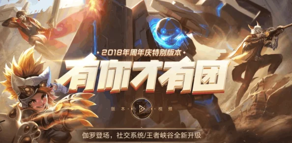 王者荣耀周年庆时间即将到来