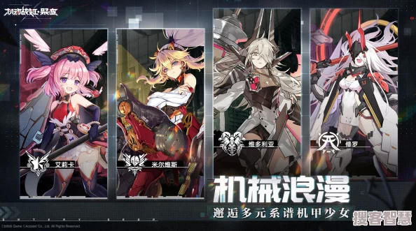 机动战姬聚变全角色图鉴大赏