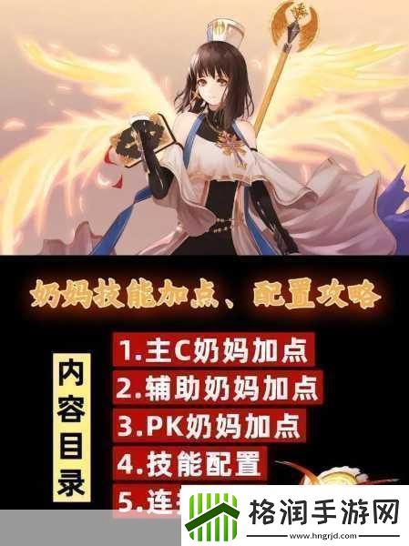 地下城与勇士女角色奶妈职业优选