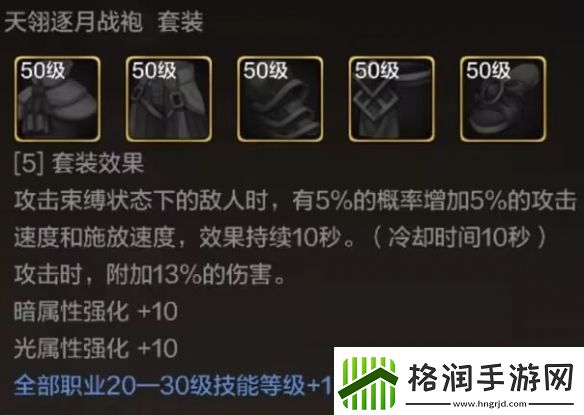 地下城与勇士起源天翎逐月长裤图鉴是什么