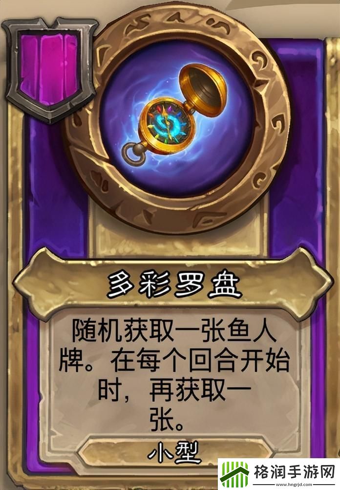 炉石传说酒馆战旗第八赛季流派攻略指南——蟊贼鱼人流