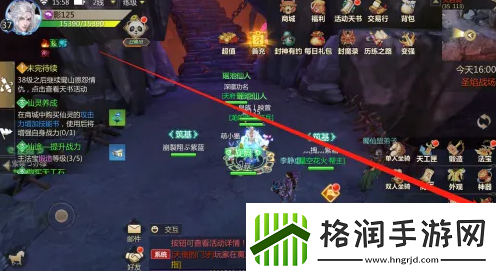 蜀山手游帮会如何创建