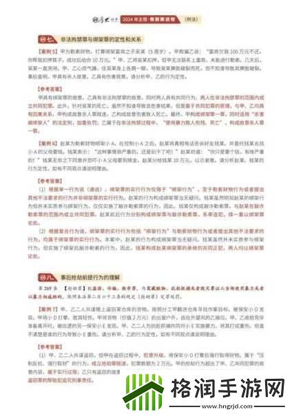 2024冬番帅哥集结号