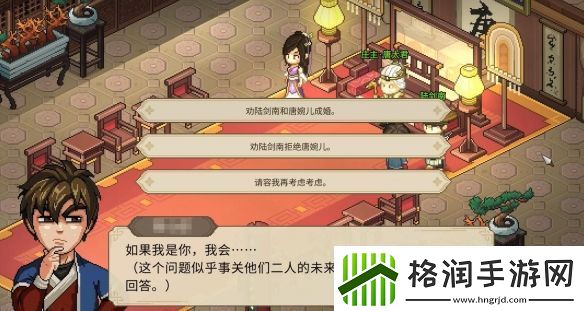 大侠立志传唐婉儿的烦恼任务如何通关