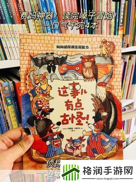 荒诞冒险解谜新游侦探故事圆你侦探梦！