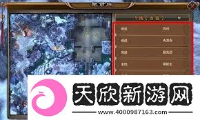 天龙八部单机版地图开启方法