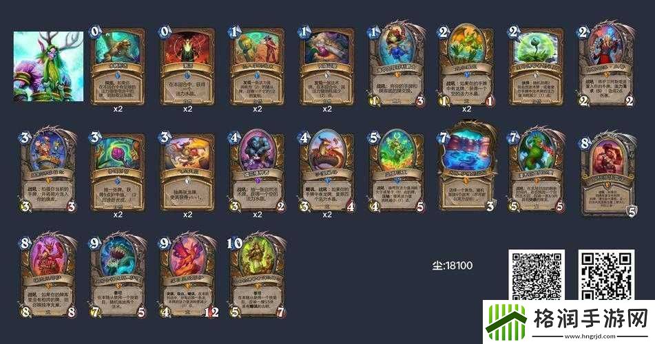 炉石传说英雄乱斗