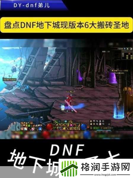 2024DNF4月25日更新大揭秘全新内容震撼登场