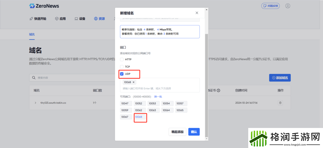 超简单搭建饥荒联机稳定模式电脑游戏