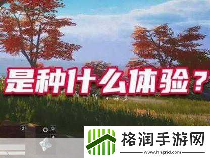 绝地求生国服震撼登陆WeGame