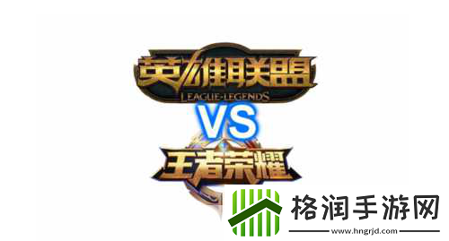 英雄联盟之王者荣耀入围年度抄袭文学奖