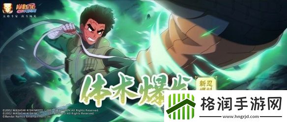 火影忍者手游忍战小李技能介绍忍界大战李洛克技能奥义机制