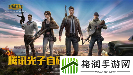 和平精英怎么快速升级等级