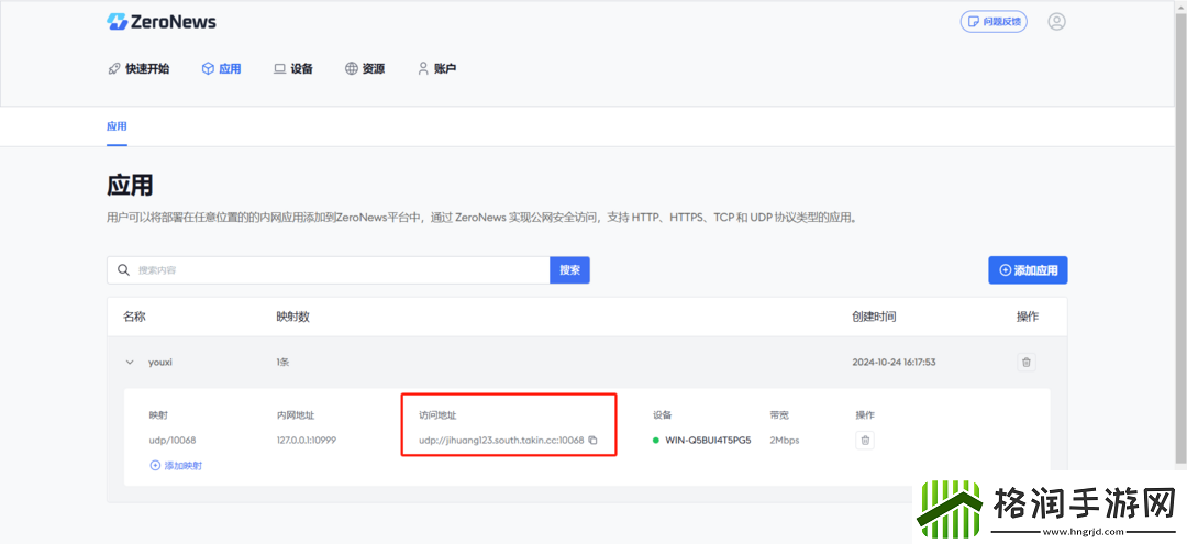 超简单搭建饥荒联机稳定模式电脑游戏