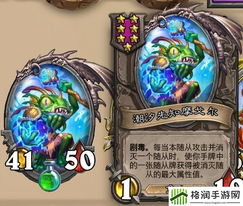 炉石传说酒馆战旗第八赛季流派攻略指南——蟊贼鱼人流