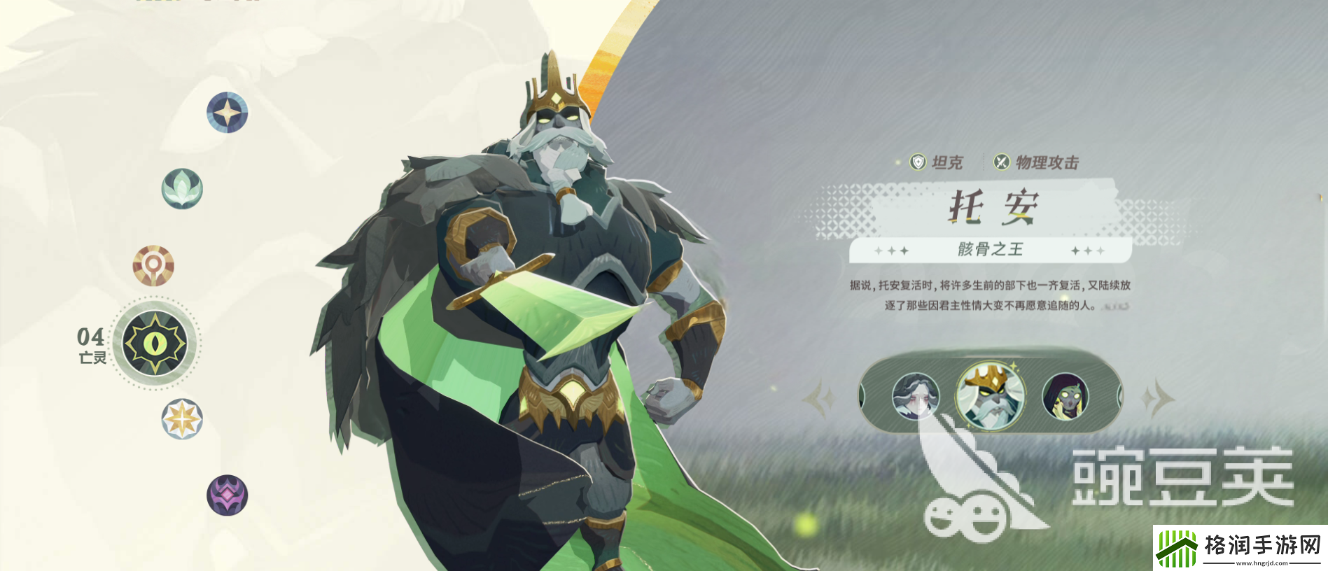 剑与远征2启程幻甲虫世界boss怎么打剑与远征2启程幻甲虫打法介绍