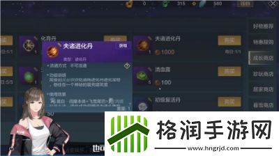 妄想山海宠物升级攻略