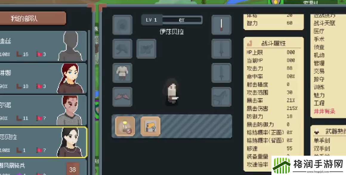 罗德里游戏攻略