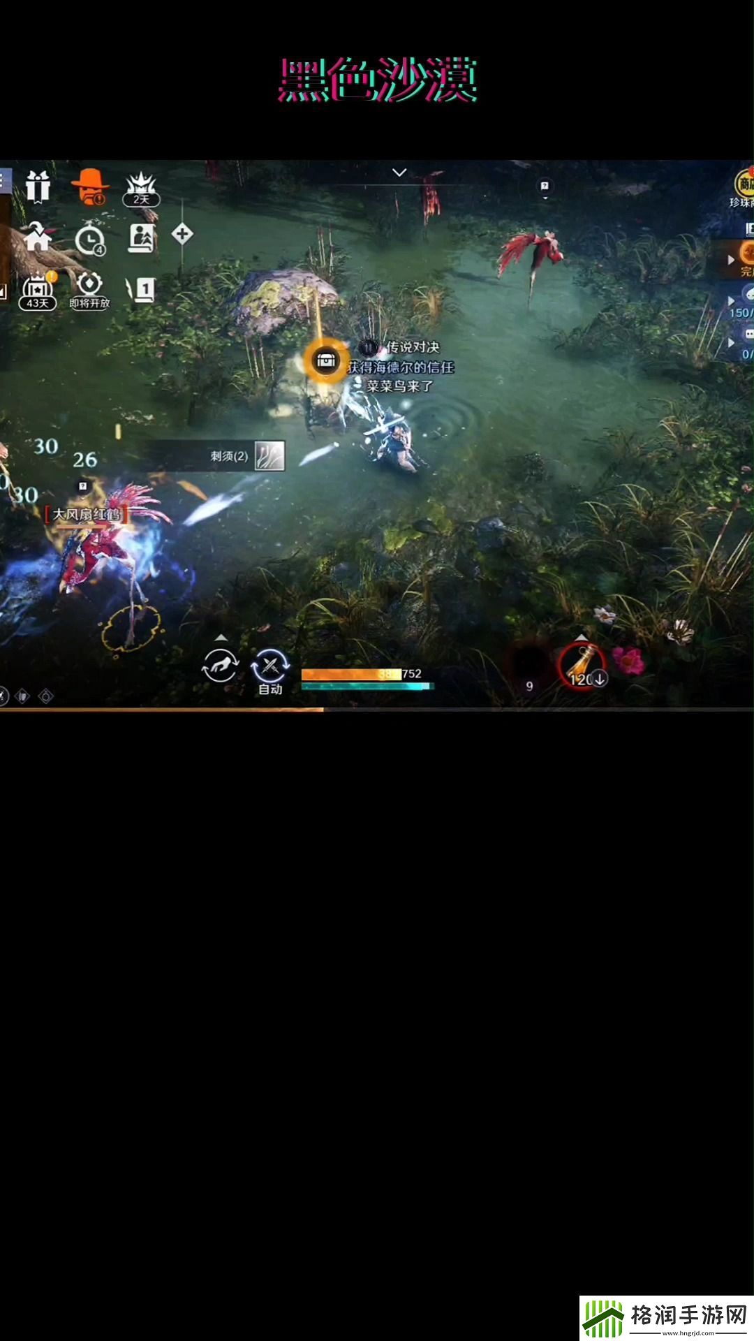 黑色沙漠手游女巫加点推荐