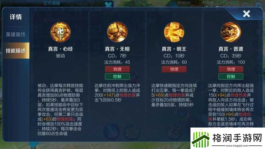 王者荣耀达摩技能全方位精彩演示展现震撼战斗魅力