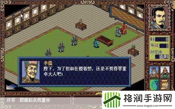 三国戏英杰传震撼登场