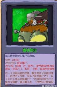 植物大战僵尸杂交版英雄模式怎么玩戴夫博士的阴谋杂交版攻略详解