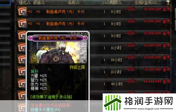 DNF韩服卢克单人模式