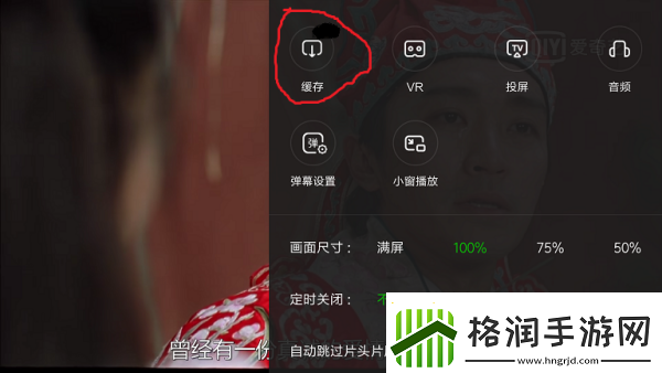 爱奇艺如何下载视频