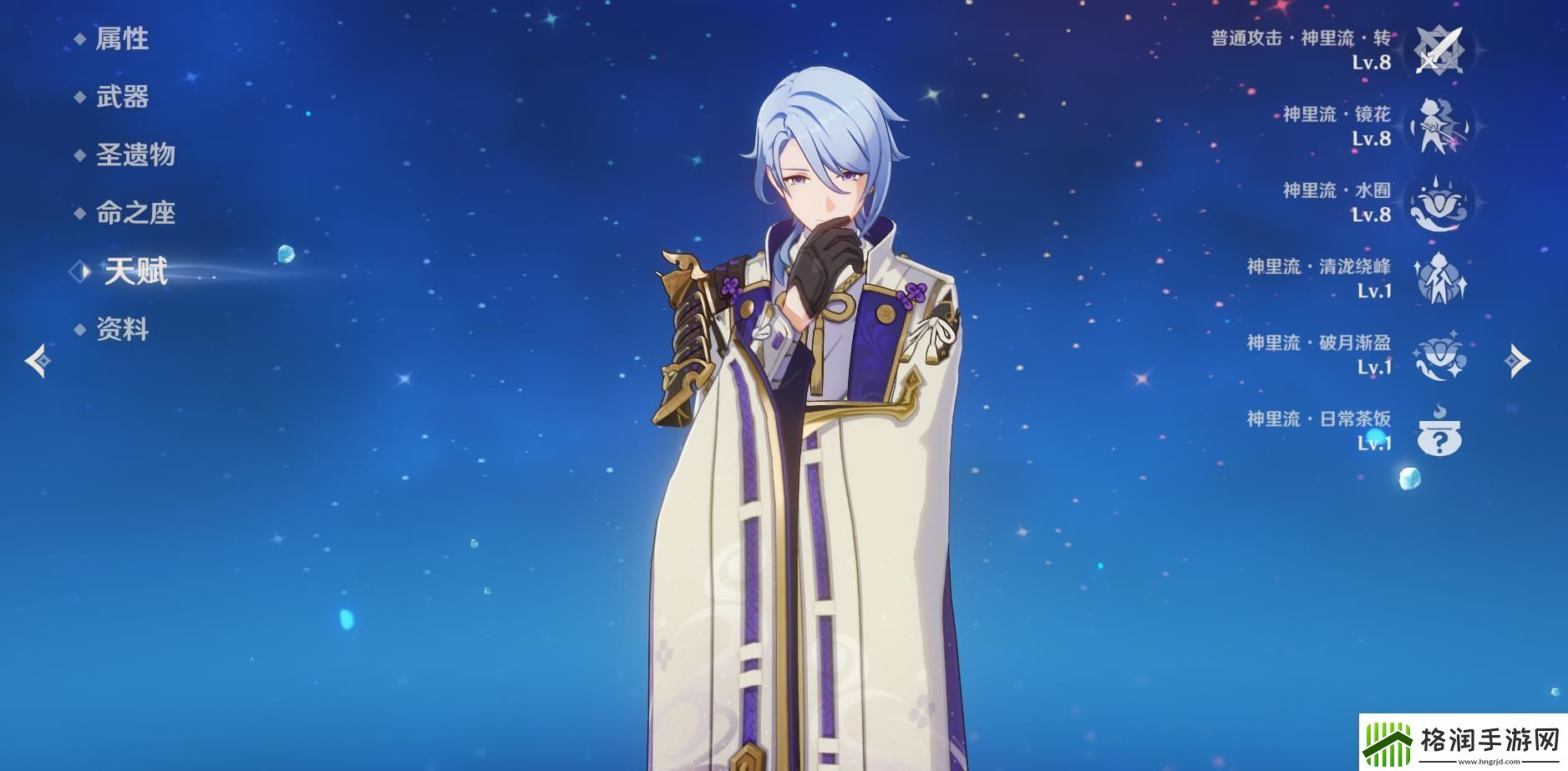 原神神里绫人主C阵容搭配大全