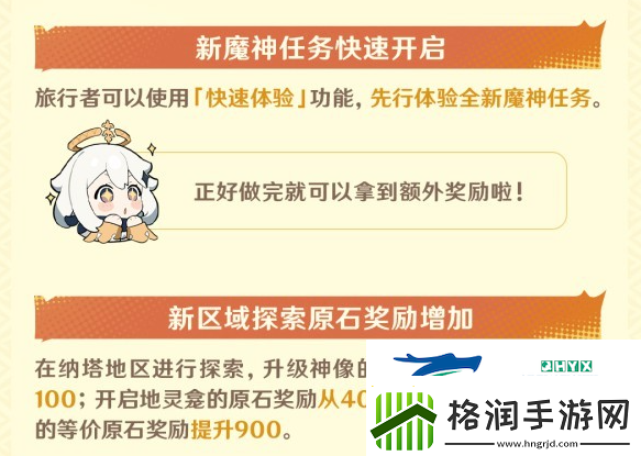 原神5.0会上线什么福利活动