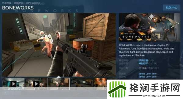 沙漠巴士VR震撼登陆Steam