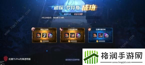 地下城与勇士起源罗特斯值得升级吗