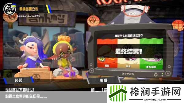 喷射战士3狂欢祭典