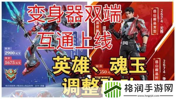 武将搭配藏玄机