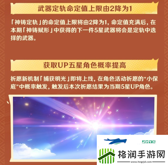 原神5.0会上线什么福利活动