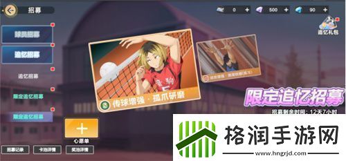 把*场对决做成新版本和万达、苹果开启全国联动!排球少年手游更新玩得很大!