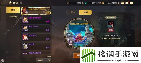 地下城与勇士起源罗特斯值得升级吗