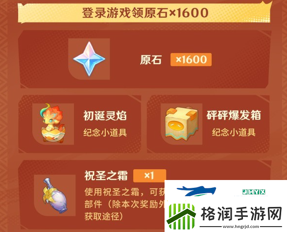 原神5.0会上线什么福利活动