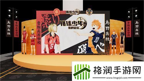 把*场对决做成新版本和万达、苹果开启全国联动!排球少年手游更新玩得很大!