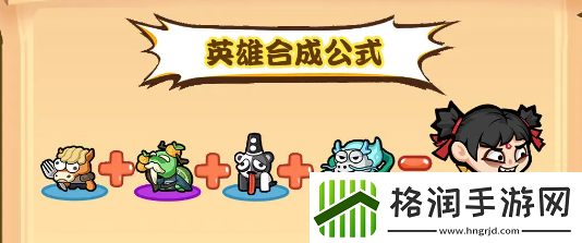 勇者挑战哪吒技能是什么