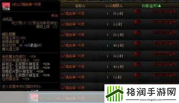 DNF年度财富密码解锁